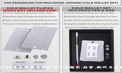 2023年加密货币挖矿销量大