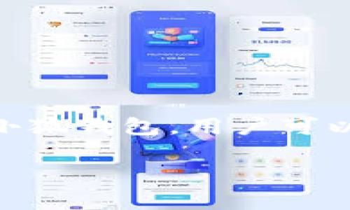 小狐钱包是一款以数字货币和区块链技术为基础的金融管理工具。它主要用于用户管理和交易数字资产，如比特币、以太坊等多种类型的虚拟货币。通过小狐钱包，用户可以方便地进行数字货币的存储、转账、交易等操作。此外，小狐钱包也可能提供相关的市场信息、价格走势图，以及更强大的安全功能来保护用户的资产安全。

如果您对小狐钱包有更多具体问题或者想了解功能与使用方法，可以进一步询问。