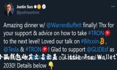 小狐钱包的英文名称是 ＂