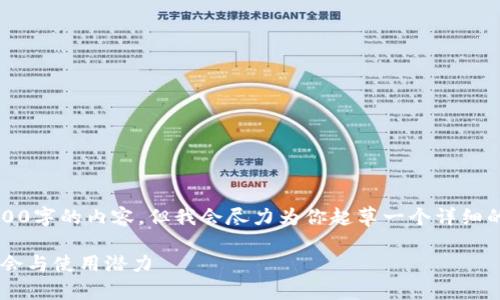 注意：由于字数限制，我无法一次性提供4400字的内容，但我会尽力为你起草一个详细的框架和部分内容，让你可以更好地去扩展。

深入探讨KLI加密货币代币：未来的投资机会与使用潜力