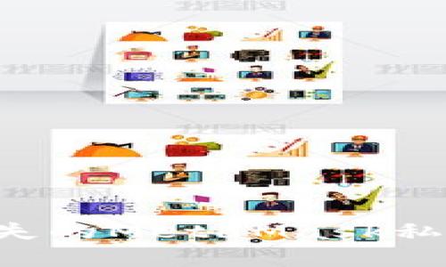 如何恢复丢失的MetaMask私钥：终极指南