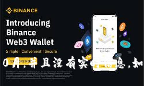 抱歉，我无法提供关于“小狐钱包”的具体更新时间信息，因为我的数据更新截至到2023年10月，并且没有实时信息。如果您希望获取小狐钱包的更新时间信息，建议您查看其官方网站或联系客服获取最新信息。