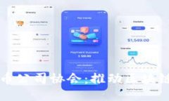 杀码  解密加密货币公司协