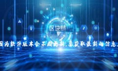 截至我知识的截止日期（