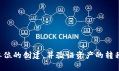 “加密货币”在英文中翻