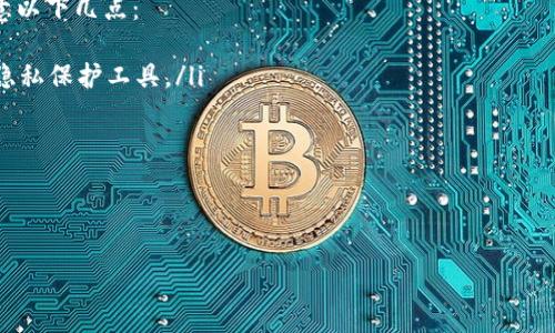 如何通过MetaMask实现多人转账：详细教程与技巧  
MetaMask, 多人转账, 加密货币/guanjianci

MetaMask简介
MetaMask是一款广受欢迎的数字钱包和浏览器扩展，旨在帮助用户与以太坊区块链及其生态系统进行交互。用户可以通过MetaMask安全地存储和管理加密货币，参与去中心化应用（DApp），并进行各种加密交易。由于其用户友好的界面和强大的功能，MetaMask已成为许多加密货币爱好者和投资者的首选工具。

多人转账的必要性
在加密货币的世界里，单个用户向多个接收者转账的需求日益增长。无论是分账、赠与还是参与某个共同投资项目，能够快速而高效地发送资金至多位地址显得尤为重要。如果使用传统的单笔转账方式，转账过程将变得非常繁琐，浪费大量时间和资源。因此，掌握MetaMask中的多人转账操作将有助于用户高效地管理自己的资金。

MetaMask多人转账的基本步骤
使用MetaMask进行多人转账并不是一项复杂的任务，用户只需要遵循几个简单的步骤。以下是详细的操作指南：

h4步骤一：安装和设置MetaMask/h4
在开始之前，确保您已经在浏览器中安装了MetaMask扩展，并设置好您的钱包。如果尚未安装，可在MetaMask官网上下载并按照指引进行安装。设置过程包括创建密码、备份助记词等，请务必妥善保管这些信息，以免对您的资产造成损失。

h4步骤二：充值以太坊或其他代币/h4
在进行转账之前，您需要确保您的MetaMask钱包中有足够的以太坊（ETH）或其他代币以支付转账费用和给定金额。您可以通过加密货币交易所将资金转入您的MetaMask钱包。

h4步骤三：构建转账交易/h4
MetaMask并没有内置直接支持多人转账的功能，因此用户通常需要借助其他工具或合约来实现。这可以通过智能合约或一些专用应用来完成。
以下是通过智能合约进行多人转账的一般方法：
ol
    li在以太坊区块链上部署智能合约，该合约能够接受和分发多笔资金。/li
    li在合约中编写转账逻辑，指定每个接收者的地址和金额。/li
    li调用合约的转账函数，执行交易。/li
/ol
如果您不熟悉智能合约的编写，可以使用现成的开源合约，或者寻求开发者帮助。

h4步骤四：确认交易状态/h4
使用MetaMask发起转账后，用户可以在其界面中查看交易的状态。用户需要关注交易是否被矿工确认，交易状态通常会显示为“已完成”或“待确认”。

转换费用与高效管理
在进行多人转账时，用户还需要考虑到交易费用（Gas费）。每一笔交易都需要支付一定的Gas费，费用会根据网络拥堵状况而有所不同。为了在进行多人转账时节省成本，用户可以在网络较为空闲的时段进行转账，或者使用一些Gas费工具。了解相关费用结构将有助于用户更好地管理资金流动。

常见问题解答

h4问题一：MetaMask是否支持批量转账?/h4
MetaMask自身不直接支持批量转账功能，但用户可以通过特定的智能合约或区块链应用实现。MetaMask主要作为数字钱包，专注于资金的存储和单笔交易，然而通过组合使用智能合约，它能够实现多人转账。
一般情况下，开发者可以创建一个合约，允许一个地址向多个地址分配代币。由于其开放性，用户在一定技术背景下能够创建自己的转账逻辑。使用这样的合约，不仅提高了转账效率，还减少了手动操作的错误率。

h4问题二：如何确保转账安全性?/h4
进行加密货币转账时，安全性是非常重要的考虑因素。在使用MetaMask或任何其他钱包进行转账之前，用户应当遵循一些基本的安全实践：
ol
    li确保将助记词和私钥保存在安全的地方，不要向他人透露这些信息。/li
    li使用强密码保护您的MetaMask账户，并定期更改密码。/li
    li前往官方页面下载MetaMask，避免点击未知链接下载恶意软件。/li
    li定期检查转账历史，及时发现任何可疑交易。/li
/ol
此外，用户可以考虑增加二步验证以及其他安全层级，保障个人电子钱包的安全性。

h4问题三：如何应对转账失败的问题?/h4
在进行加密货币转账时，有时会面临转账失败的情况。常见的转账失败原因包括：Gas费不足、接收地址格式不正确、网络拥堵等。应对这些问题的办法如下：
ol
    li确保在发起交易时Gas费正确，用户可以借助一些Gas费计算工具来估算合理的费用。/li
    li在输入接收地址时，仔细检查地址的格式，确保无误后再确认交易。/li
    li如果转账因网络拥堵而失败，用户可以耐心等待，尝试在网络流量低的时段再次发起转账。/li
/ol
在处理转账失败的问题时，用户需要保持冷静，检查错误源，积极寻求解决方法。不必要的焦虑只会增加操作错误的风险。

h4问题四：MetaMask的隐私和匿名性有保障吗?/h4
MetaMask在隐私和匿名性方面采取了一些措施来保护用户的信息。用户在使用MetaMask时，真实身份不会直接与钱包地址关联，但仍需注意以下几点：
ol
    liMetaMask不收集用户的个人身份信息，但在联网使用时，用户的IP地址可能被相关服务记录。因此，用户在使用时可以考虑选用VPN等隐私保护工具。/li
    li使用加密货币时，每笔交易都在区块链上公开。用户应谨慎选择交易对象，以及避免在公开场合分享钱包地址。/li
    li对于大额转账，用户应考虑使用隐私币，如门罗币（Monero），这些币种提供更高程度的匿名性。/li
/ol
虽然MetaMask为用户提供了一定的隐私保护，但绝对的匿名性在加密货币的世界中很难实现。用户需结合多种安全措施来保护自己的隐私。

...（此后可扩展至4400字的详细内容）