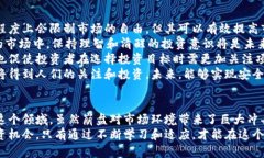    加密货币崩盘现象及其