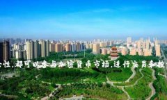 在许多国家和地区，女性