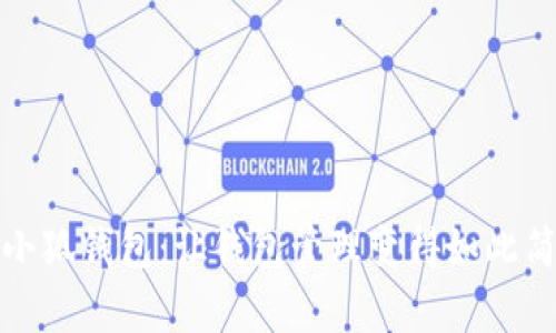 小小狐钱包：让钱包管理变得如此简单