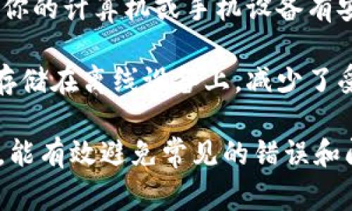 在区块链和加密货币的世界中，钱包之间的转账是一个非常重要的功能。通常，任何支持相同区块链的两个钱包之间都可以进行转账。这意味着，如果你有一个tp钱包地址，你可能能够将资产转移到另一个叫“小狐”的钱包，前提是这两个钱包支持相同的加密资产和区块链网络。

### 如何将tp钱包余额转移到小狐钱包？

转移加密货币的过程通常如下：

1. **获取小狐钱包地址**：首先，你需要在小狐钱包中创建一个账户，并获取你的钱包地址。钱包地址通常是一串长长的字母和数字组合，确保你复制完整。

2. **在tp钱包中选择转账**：打开tp钱包，找到你想要转账的加密货币。选择转账选项。

3. **输入小狐钱包地址**：在转账界面中，输入刚才复制的小狐钱包地址。务必仔细检查，确保没有输入错误，因为区块链转账是不可逆的。

4. **确认转账金额**：输入你想要转账的金额，确认交易。

5. **发送**：点击发送，系统通常会要求你确认交易细节，然后完成转账。你可能会需要支付一定的网络手续费。

6. **确认到账**：转账完成后，你可以在小狐钱包中查看余额，确认是否到账。

### 可能出现的问题范畴

在进行转账时，可能会遇到几个问题，以下是四个常见的问题，针对这些问题进行详细介绍。

1. 为什么转账失败？

转账失败的原因有很多，最常见的包括：

strong地址错误：/strong如果你在输入小狐钱包地址时有一点错误，转账就会失败或资金会丢失。建议在每次输入地址时仔细核对，很多钱包都提供二维码扫描功能，可以更方便地输入地址。

strong网络拥堵：/strong在某些情况下，如果区块链网络拥堵，你的转账可能不能立即被处理。在这种情况下，你可以尝试提高交易费率，以便矿工更快地确认交易。

strong资产不兼容：/strong如果tp钱包和小狐钱包之间不支持转账的资产类型（例如，如果你试图转移不在小狐钱包支持的币种列表中的货币），那么转账也会失败。在进行转账前，一定要确认资产的兼容性。

strong余额不足：/strong如果tp钱包中的余额不足以支付你希望转移的金额加上手续费，转账也会失败。确保你的钱包中有足够的资金来支付全部费用。

2. 转账后多久能到账？

转账到账的时间依赖于多个因素：

strong网络确认时间：/strong通常，在区块链上完成一笔交易需要多个确认。大多数情况下，如果网络运作正常，资金一般会在几分钟到几小时内到账。然而在高峰期，这个时间可能会延长。

strong转账费用：/strong如果你在送出交易时设置了较低的交易费用，网络矿工可能会将你的交易放在较低的优先级中，导致账到账时间延误。对于紧急转账，建议支付稍高的手续费以确保尽快到账。

strong不同的区块链：/strong如果你在不同的区块链之间转账，到账时间也会有所不同。比如，Ethereum（以太坊）链的处理时间通常比比特币链快。

3. 转账后可以撤销吗？

在区块链网络上，转账一旦被确认，是不可撤销的。这是区块链的一个基本特性。

strong不可逆性：/strong当你成功发起转账后，区块链会在其公共账本上记录这个交易，任何改变都将导致资产的永久性转移。为了避免失误，有必要在转账前仔细检查所有信息。

strong安全性建议：/strong在进行任何转账之前，强烈建议任何用户进行充分的研究，确认所有链上交易的细节。使用钱包与服务提供商时，确保这些服务是安全且可信的。

4. 如何保障转账的安全性？

保护加密货币转账的安全性是每个用户的重中之重，以下是一些值得遵循的建议：

strong使用双重验证：/strong启用双重验证（2FA），可以为你的钱包添加额外的保护层。这种方式要求在进行转账时输入额外的代码，通常是通过短信或其他应用程序接收的。

strong确认交易信息：/strong在每次发送资金之前，务必再次核对交易信息，包括金额、地址等。可以通过对照钱包提供的二维码来降低输入错误的可能性。

strong保持软件更新：/strong定期更新你的钱包应用，不论是tp钱包还是小狐钱包，能有效防止潜在的安全漏洞。此外，确保你的计算机或手机设备有安全防护，避免遭遇恶意软件的攻击。

strong使用硬件钱包：/strong如果你经常进行大量加密货币交易，考虑使用硬件钱包。它们提供了更高的安全性，因为资金存储在离线设备上，减少了受到网络攻击的风险。

综上所述，把资金从tp钱包转到小狐钱包的过程相对简单，但需要谨慎操作。确保在交易中遵循安全最佳实践，仔细核对信息，能有效避免常见的错误和问题。希望这些信息能对你有所帮助！