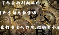    加密货币在线会议：开