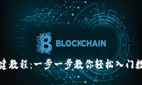 小狐钱包创建教程：一步一步教你轻松入门数字资产管理