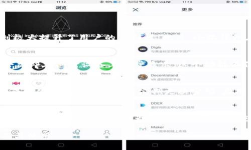 小狐钱包电脑和手机同步/

小狐钱包, 同步, 电子钱包/guanjianci

引言
在数字化浪潮席卷的今天，电子钱包已成为人们日常生活中不可或缺的一部分。随着移动支付和在线交易的普及，越来越多的用户开始使用电子钱包进行小额支付、转账及管理个人财务。其中，小狐钱包因其便捷的操作和安全的特性备受用户欢迎。本文将深入探讨小狐钱包如何实现电脑和手机的同步，为用户提供无缝的跨设备体验。

什么是小狐钱包？
小狐钱包是一款集支付、转账、理财于一体的综合性电子钱包应用。它不仅支持常见的支付方式，如二维码支付、NFC支付等，还具备账户管理、消费记录查看、资产增值等多种功能。用户可以通过小狐钱包实现快速购物、好友之间的资金转移及在线理财等。更重要的是，它的用户界面设计友好，操作流程简捷，使得即便是技术小白也能够快速上手。

小狐钱包的同步功能介绍
小狐钱包的最大亮点之一便是能在不同设备间实现数据的实时同步。无论是电脑端还是手机端，用户在一个设备上进行的任何操作都能立即反映到另一个设备上。这一功能的实现，极大地方便了用户在不同场合下的使用需求。当用户在商店购物时，可以通过手机完成支付；而在办公室时，则可以使用电脑进行账务管理。

小狐钱包同步的技术原理
小狐钱包通过云技术实现设备之间的数据同步。具体而言，用户的账户信息、交易记录和应用设置等数据会即时上传至云端数据库，并确保数据的加密安全性。此外，小狐钱包采用了WebSocket协议，这使得电脑和手机端能够保持长连接，实时交换数据。当用户在手机上更新了某项信息，电脑端可以在毫秒级响应，保证了数据的时效性和准确性。

如何实现小狐钱包的设备同步
在小狐钱包的应用中，实现电脑和手机的同步操作相对简单。用户只需按照以下步骤进行设置：

1. **下载与安装**：用户需要在手机和电脑上同时安装小狐钱包应用，可以从官网或相关应用商店免费下载。
   
2. **注册与登录**：用户需要使用同一个账户在两台设备上登录。若尚未注册，可以使用手机号码或邮箱进行注册。

3. **开启同步功能**：在设置菜单中，用户可以找到“同步设置”选项，启用实时同步功能。

4. **保持连接**：确保电脑和手机在使用过程中，有良好的网络连接，保证数据上传与下载的顺利进行。

小狐钱包的安全性保障
随着电子钱包使用频率的增加，用户对资金安全的关注也愈发增强。小狐钱包在安全性方面采取了多种措施，以保护用户的数据与资产安全。这包括：

1. **数据加密**：小狐钱包采用行业标准的加密方式，保护用户信息不被未授权访问。

2. **多重身份验证**：在进行较大金额交易时，用户需要通过多重身份验证，例如短信验证码或生物识别技术，提高安全级别。

3. **监测异常活动**：小狐钱包会实时监测用户账户的登录状态，若发现可疑活动，系统会立即向用户发送警告，并采取必要的冻结措施。

同步使用中的常见问题与解决方法
在使用小狐钱包的同步功能时，用户难免会遇到一些问题，例如数据延迟、连接不稳定等。以下是常见问题及其解决方法：

1. **数据不同步**：若用户发现电脑和手机上的数据不一致，首先要检查网络连接是否正常。然后，尝试手动刷新数据，或在设置中检查同步状态。

2. **账户登录问题**：如果在一个设备上无法登录，可以尝试重置密码或联系客服帮助解决。

3. **应用崩溃**：若应用时常崩溃，建议检查设备是否支持最新版本，或重新安装小狐钱包应用。

4. **安全性问题**：如果用户对账户安全感到不安，可以定期更换密码，并开启两步验证功能。

小狐钱包的未来发展展望
随着科技的不断进步，小狐钱包未来的功能也将在用户需求的基础上不断扩大与完善。可能的发展方向包括：

1. **跨境支付**：随着国际电商的飞速发展，越来越多的用户希望在全球范围内实现便捷支付。小狐钱包可能会推出支持多种货币的跨境支付功能。

2. **更智能的财务管理**：未来的小狐钱包有望结合AI技术，为用户提供更个性化的财务规划与理财建议。

3. **社交支付功能**：随着社交网络的不断发展，社交支付的需求愈发增长，小狐钱包或许会探索与社交平台的结合，为用户提供更便捷的支付体验。

总结
小狐钱包通过实现电脑和手机的同步操作，为用户提供了一种便捷、安全的支付及财务管理方式。它的多种功能和良好的用户体验正逐步吸引着更多用户的关注。在未来的发展中，小狐钱包势必会不断创新，以适应数字支付的快速变化，满足用户日益增加的需求。

相关问题分析

1. 小狐钱包有哪些具体的优势？
小狐钱包作为一款新兴的电子钱包，有以下几个显著优势：
首先，小狐钱包提供了极为直观的用户界面，使得用户在使用的过程中不会感到困惑。其次，其多样化的功能设计，如群体支付、账单分摊、消费记录等，则极大提升了用户的便利性。此外，小狐钱包在安全性方面表现突出，采用多层加密技术及安全防护，确保用户的资金与信息安全。

2. 小狐钱包在不同设备间同步是否流畅？
用户普遍对小狐钱包的设备同步功能进行了积极评价。设备间的同步非常流畅，反应迅速。无论是修改消费记录、更新账户信息，还是进行转账操作，都会立即在其它设备上同步显示。这个功能不仅提升了用户体验，也使得管理资金变得更加简单。

3. 使用小狐钱包可能遇到哪些风险？
尽管小狐钱包在安全性上进行了诸多防护，用户在使用时仍需保持警惕。一方面，网络安全风险可能导致账户被盗；另一方面，用户自身的操作也可能造成资金损失。因此，务必定期更换密码，启用两步验证，并避免在公共场合使用公共Wi-Fi时登录财务相关应用。

4. 小狐钱包的未来如何？
随着科技的不断进步，小狐钱包的发展前景广阔。它不仅可能增加更多支付方式，进一步拓展国际市场，还可能通过技术创新提升用户体验。预计在不久的将来，小狐钱包将成为金融科技领域的重要参与者，为用户提供更加完善、更加安全的服务。

通过以上分析，我们可以看出小狐钱包无疑为用户带来了极大的便利和安全保障，未来其发展方向将会更加贴合人们的需求，继续推动电子支付的普及与使用。