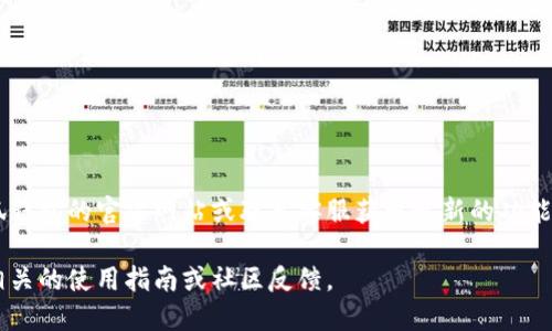 关于小狐钱包是否支持中英文切换的信息，建议您直接访问小狐钱包的官方网站或联系客服获取最新的功能介绍和用户支持。由于功能不断更新，此类信息可能会有所变化。

如果您需要了解小狐钱包的其他功能或使用方法，也可以参考相关的使用指南或社区反馈。