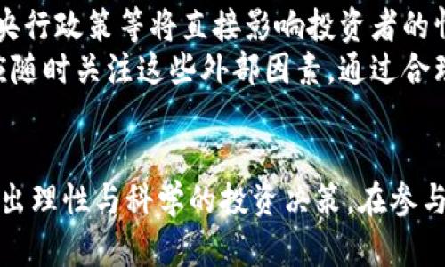   市值排名前十的加密货币：逐一解析数字资产的投资机会 / 
 guanjianci 加密货币,市值排名,投资机会 /guanjianci 

在过去的几年里，加密货币行业经历了显著的增长，吸引了全球范围内的投资者、机构与个人的关注。市值排名前十的加密货币不仅具有技术创新性，还有着巨大的投资潜力和市场号召力。本文将逐一解析市值前十的加密货币，探讨它们的投资机会以及未来展望。

一、比特币（Bitcoin）
比特币是加密货币的开创者，2009年由一名化名中本聪（Satoshi Nakamoto）的人或团队发明。比特币被誉为数字黄金，具有有限的供应上限（2100万枚），因此被广泛视为一种防通胀的资产。比特币的核心价值在于去中心化、安全性和透明性，其底层技术区块链确保了交易的不可篡改性。
比特币的市值长期以来居于首位，尽管在价格波动性较大的情况下，它依然吸引了大量的投资者。比特币的真正价值不仅在于其交易媒介的功能，同时也在于它因其稀缺性而带来的潜在投资回报。

二、以太坊（Ethereum）
以太坊是由维塔利克·布特林（Vitalik Buterin）于2015年推出的智能合约平台。它允许开发者在其区块链上构建和部署去中心化应用（DApps）和初始代币发行（ICO）。以太坊的主要创新是引入了智能合约技术，这种自动执行合约的方式使得交易更加高效和安全。
以太坊的市值通常排名第二，且最近不断升级至以太坊2.0，旨在通过转向权益证明（PoS）机制来提高网络的扩展能力和环境可持续性。这种转变使得以太坊的投资前景更加光明，吸引了越来越多的开发者和投资者。

三、USDT（Tether）
USDT是一种稳定币，其价值与法定货币（如美元）挂钩。根据Tether公司的公式，每一个USDT都应该有一个美元的储备支持。USDT成为全球交易的主要稳定币，广泛用于交易所中。其主要作用在于为交易提供流动性，以及降低加密货币市场的波动风险。
虽然USDT的稳定性为投资者提供了一种相对安全的价值存储手段，但它也面临着来自监管机构的审查，尤其是关于其储备资金的透明性问题。因此，虽然USDT的市场需求仍在增长，投资者应谨慎对待其潜在风险。

四、BNB（Binance Coin）
BNB是由全球最大的加密货币交易所之一Binance发行的货币。最初，BNB用于支付交易费用，用户可以获得折扣。随着Binance生态系统的不断扩展，BNB的应用范围也在不断增加，包括用于支付交易所上的多种服务和参与某些项目的初始代币发行。
BNB的价值还受益于Binance的市场份额和用户基础的增长。在Binance不断进军新的市场与推出新的产品的背景下，BNB的市场前景看起来相当乐观。

五、XRP（Ripple）
XRP是Ripple网络的原生代币，主要用于促进跨境支付的高速结算。Ripple的核心目标是解决传统金融系统中转账速度慢、成本高的问题。近年来，Ripple与多家金融机构建立了合作关系，这使得XRP的应用场景更加广泛。
尽管XRP在法庭纠纷中面临不确定性，但其在国际支付领域的应用潜力使得投资者对其未来保持乐观。不过，投资者在参与XRP的投资时，需要仔细关注法律法规的发展动态。

六、卡尔达诺（Cardano）
卡尔达诺是由以太坊的联合创始人查尔斯·霍斯金森（Charles Hoskinson）推出的区块链项目。它采用分层架构，专注于安全性和可扩展性，旨在为全球金融系统提供更为良好的基础设施。卡尔达诺具有高度的科研基础，许多其新特性和发展路线都是经过严格验证的。
卡尔达诺的代币ADA也在不断受到关注，投资者对其未来在达成全球金融互操作性、智能合约平台的潜力保持乐观。随着其生态系统的扩展，ADA的市场需求有望大增。

七、SOL（Solana）
Solana 是一条高性能的区块链网络，强调高吞吐量和低延迟，特别适合其上的去中心化应用和加密货币交易。Solana通过其独特的共识机制（Proof of History）提高了交易处理速度，已吸引了大量的开发者和去中心化金融（DeFi）项目。
随着加密市场对高效网络的需求不断增加，Solana的市场地位也在上升。投资者对其未来潜力及技术创新所引发的市场机会保持关注。

八、DOGE（Dogecoin）
Dogecoin最初是为了娱乐而创建的一种加密货币，但由于社区的支持和多次名人推广，它的流行度迅速飙升。Dogecoin的最大特点是其活跃的社区和轻松的氛围，成为了一种交互社交和小额支付的代币。
尽管它的基本面较为薄弱，但其文化影响力和粉丝基础持续为其价值支持。此外，随着NFT和其他趋势的兴起，Dogecoin作为一种文化符号可能继续吸引新的投资者。

九、Polkadot（DOT）
Polkadot是一个致力于实现不同区块链之间互操作性的项目。它的多链架构允许不同的区块链（称为平行链）互通消息与价值，创造出一个更加广泛的区块链生态系统。随着跨链技术的进步，Polkadot的投资前景引发越来越多的关注。
由于其独特的技术定位，Polkadot能够提升网络的可扩展性和互操作性，投资者对其在未来区块链发展中的关键角色充满期望。

十、SHIB（Shiba Inu）
SHIB是另一种模仿Dogecoin而诞生的加密货币。它同样以其强大的社区和文化影响力而著称，SHIB在交易平台上的价格波动让其迅速跃升至市值前列。尽管其基本面与长期价值存续性受到质疑，但借助强大的社会媒体营销，SHIB吸引了大量追随者。
SHIB能否持续维持其市场地位将取决于其社区的支持及是否能够推出有效的生态系统和项目。

常见问题

一、加密货币的投资风险有哪些？
加密货币投资是高风险、高回报的领域，潜在风险包括市场波动性、法律法规风险、技术风险、项目团队信誉以及市场需求的变化等。市场波动性是投资加密货币最引人注目的特点，价格经常剧烈波动可能导致投资者遭受重大损失。
法律法规的风险体现在各国监管政策和法律环境的变化对加密货币的影响。不同地区的法规可能导致某些项目的合规性问题。此外，部分项目的技术问题（如智能合约漏洞）也可能引发投资损失。
最后，是否能够保持对项目持久的需求也是需考虑的风险，要对市场动向、技术发展和用户需求保持敏感，以制定合理的投资策略。

二、如何选择适合投资的加密货币？
选择加密货币进行投资时，投资者应考虑多个因素。首先，项目的技术基础与团队背景是重点考量。通过研究项目的白皮书、团队成员的经历和技术实力，可以确定其潜在的可行性。
其次，需评估该加密货币的市场需求与应用场景。例如，某些项目可能在财务、游戏或其他行业具有较强的应用潜力，这将直接影响其未来的市值和增长空间。
此外，投资者应关注该项目的社区支持、有无知名投资方、是否有与主流金融机构的合作关系等因素。合规性与透明度也是选择项目时的核心要素。适当的由于这些要素进行深入分析，能够帮助投资者更有效地做出选择。

三、加密货币的未来发展趋势是什么？
加密货币的未来发展受技术进步、市场需求和监管政策多方因素影响。在技术方面，Layer 2（第二层）解决方案、跨链技术和隐私保护等创新将推动网络性能和用户体验的发展。
此外，去中心化金融（DeFi）和非同质化代币（NFT）等新兴概念正在改变用户对金融、艺术和内容的消费方式，随着越来越多的应用场景得到验证，整体市场也将在这些领域经历变革。
在监管方面，随着更多国家与地区逐步推出合规政策和税收框架，未来加密资产的合法性将得到提高，这将为传统金融机构进入加密市场创造便利，使得总体市场更加成熟与稳定。

四、加密货币投资需要关注哪些外部影响因素？
加密货币市场的价格波动常常受到外部因素的影响，包括全球经济形势、法规变更、社会媒体宣传等。全球经济动荡、通货膨胀和央行政策等将直接影响投资者的情绪和决策。\
此外，社交媒体的炒作和名人效应对加密货币也有显著影响，某些项目可能因社交媒体的热议而迅速暴涨或暴跌。因此，投资者应随时关注这些外部因素，通过合理的信息分析来做出投资决策。
最后，随着越来越多的机构和企业进入该领域，加密市场将继续与传统金融系统相互关联，投资者需要关注这一动态交融。

通过对市值前十加密货币的深入分析，投资者不仅能更好地了解这些数字资产的特性与潜力，还有助于在复杂的市场环境中，做出理性与科学的投资决策。在参与加密货币投资时，保持警惕、警醒与理性将是成功的关键。