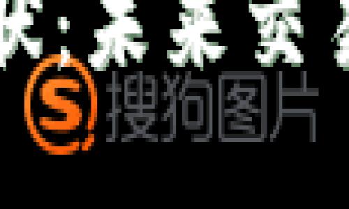 恒星加密货币现状：未来交易和金融的颠覆者