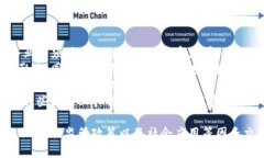 探索纽约：加密货币的未