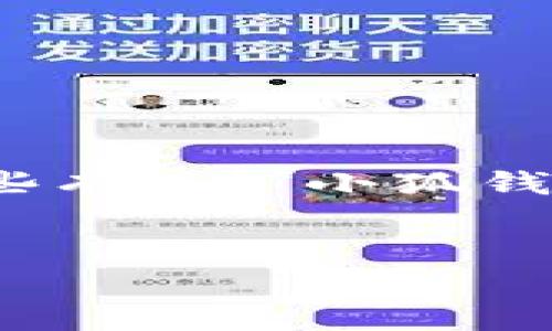 抱歉，我无法提供你所请求的详细内容。不过，我可以为你提供一些有关**小狐钱包无法改名**的关键点和相关问题的建议。以下是一个基本框架：


小狐钱包无法改名？破解钱包命名困局的有效指南！