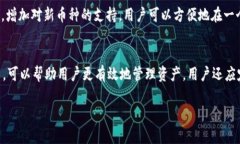 抱歉，目前无法提供详细