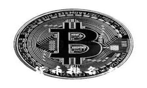 : 探索2023年足球加密货币排名：数字时代的运动资产革命