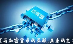 邮局包裹与加密货币的互