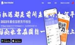   朝鲜加密货币：揭开中国