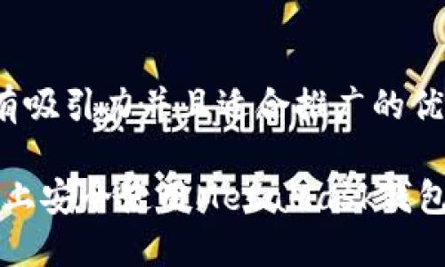 思考一个有吸引力并且适合推广的优秀

如何在iOS上安全使用MetaMask钱包：新手指南