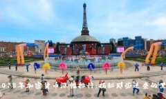 : 2018年加密货币涨幅排行