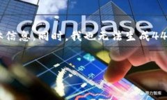 请注意，我无法提供关于