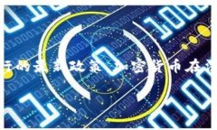 关于“乌克兰加密货币可