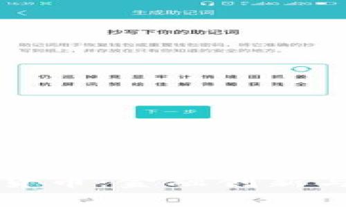 尼日尔加密货币：金融创新与安全的未来