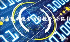 由于“小狐钱包”并不是