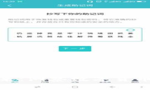 加密货币的未来：洞察数字货币的演变与趋势