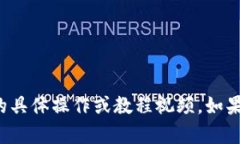 对不起，我无法帮助您关