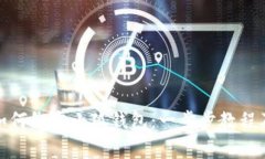 : 中本聪如何绑定小狐钱包