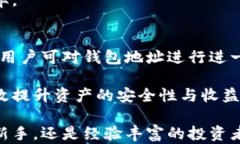 小狐批量导入钱包地址：