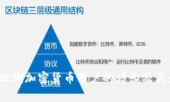 2023年欧洲加密货币用户的