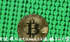 全面指南：如何使用Meta