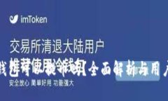 小狐钱包可以提币吗？全