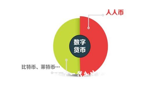 探索Supernet：下一代加密货币的未来