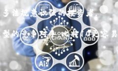 : 未来金融的先锋：探索比