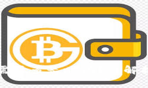 小狐钱包提现究竟需要多长时间？详解提现流程与注意事项