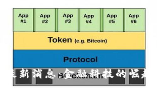 泰国加密数字货币最新消息：金融科技的崛起与全球趋势的交汇