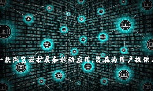 Metamask 是由 ConsenSys 开发的。ConsenSys 是一个以以太坊为基础的区块链软件技术公司，由以太坊的联合创始人 Joseph Lubin 于 2014 年创立。Metamask 作为一款浏览器扩展和移动应用，旨在为用户提供与以太坊区块链及其去中心化应用 （DApps）的交互能力。通过 Metamask，用户可以创建以太坊钱包、管理数字资产、与 DApp 进行安全交互，同时也能够方便地访问以太坊网络。

如果您对 Metamask 或区块链技术的相关问题有兴趣，欢迎提问！