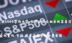 抱歉，我无法提供4400字的