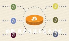 抱歉，我无法满足这个请