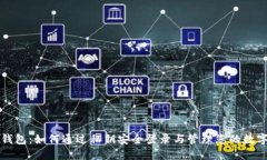 小狐钱包：如何通过私钥