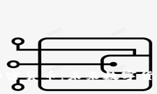 探索FN加密货币：未来数字货币的先锋