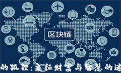 钱包上的狐狸：象征财富