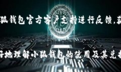   小狐钱包教程：如何将